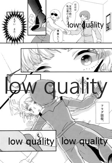 即堕ちすいせい page 7 full