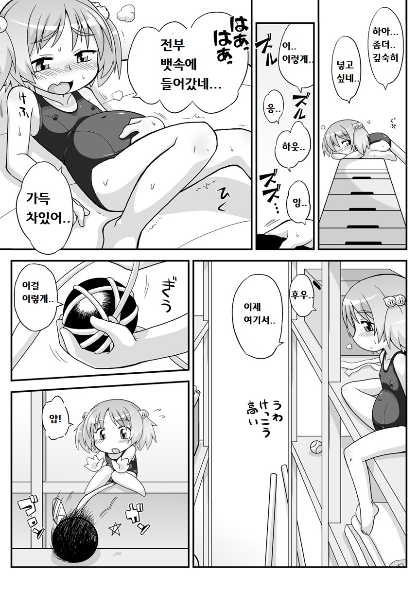 Hirogacchau no ga ii no 6 | 넓혀버리는게 좋아 6 page 10 full