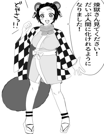 (Yamari mi)] Brick ♀ Twilog (Kimetsu no Yaiba) cover
