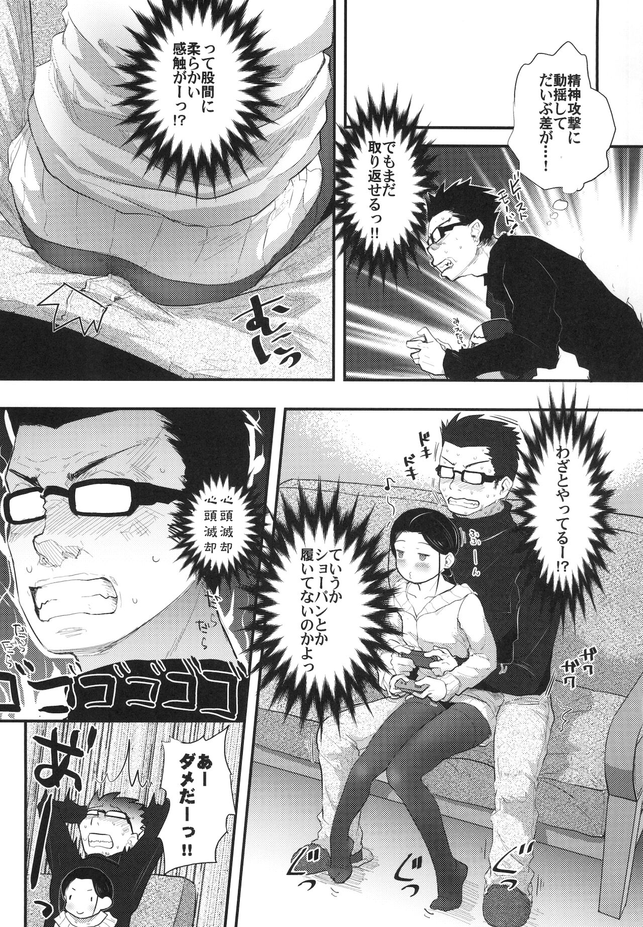 37-sai to 1X-sai ha Mou Modorenai page 11 full