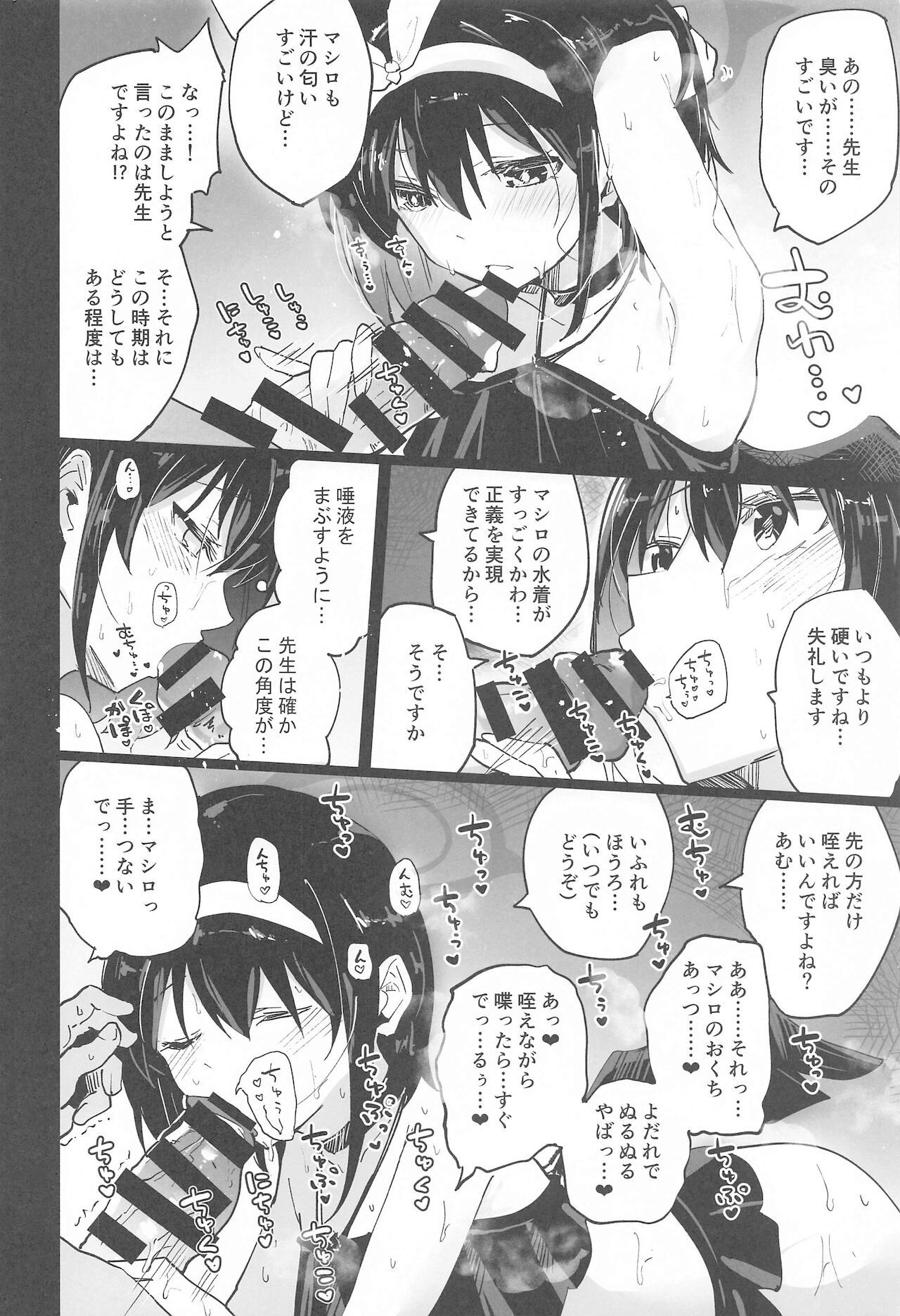 Blue Archive Jou page 7 full