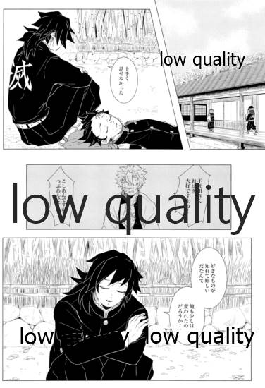 かたく繋いだこころは共に page 11 full