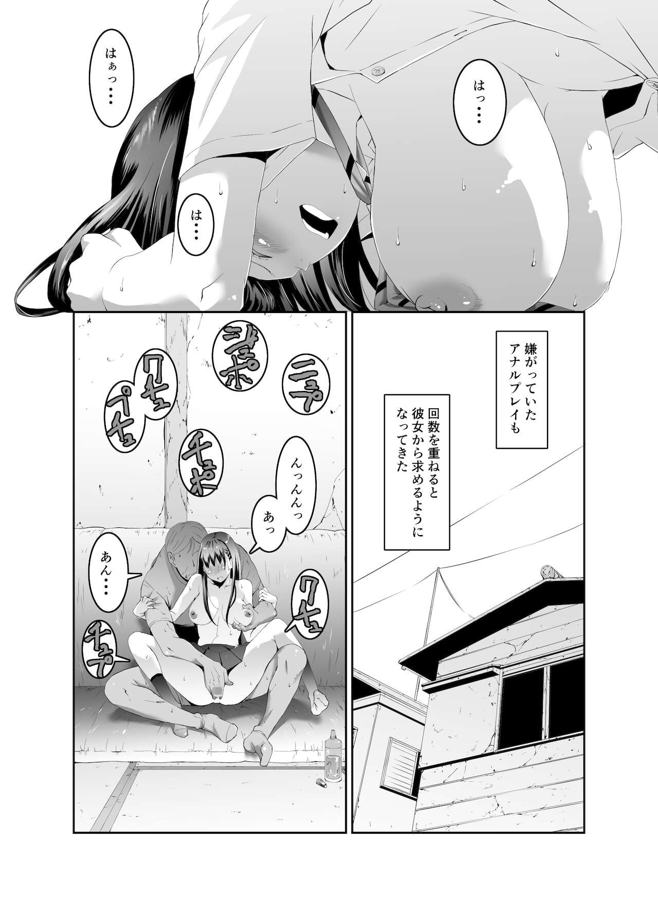 Ore to Kanojo no Boro Apartment Chuuhen page 12 full