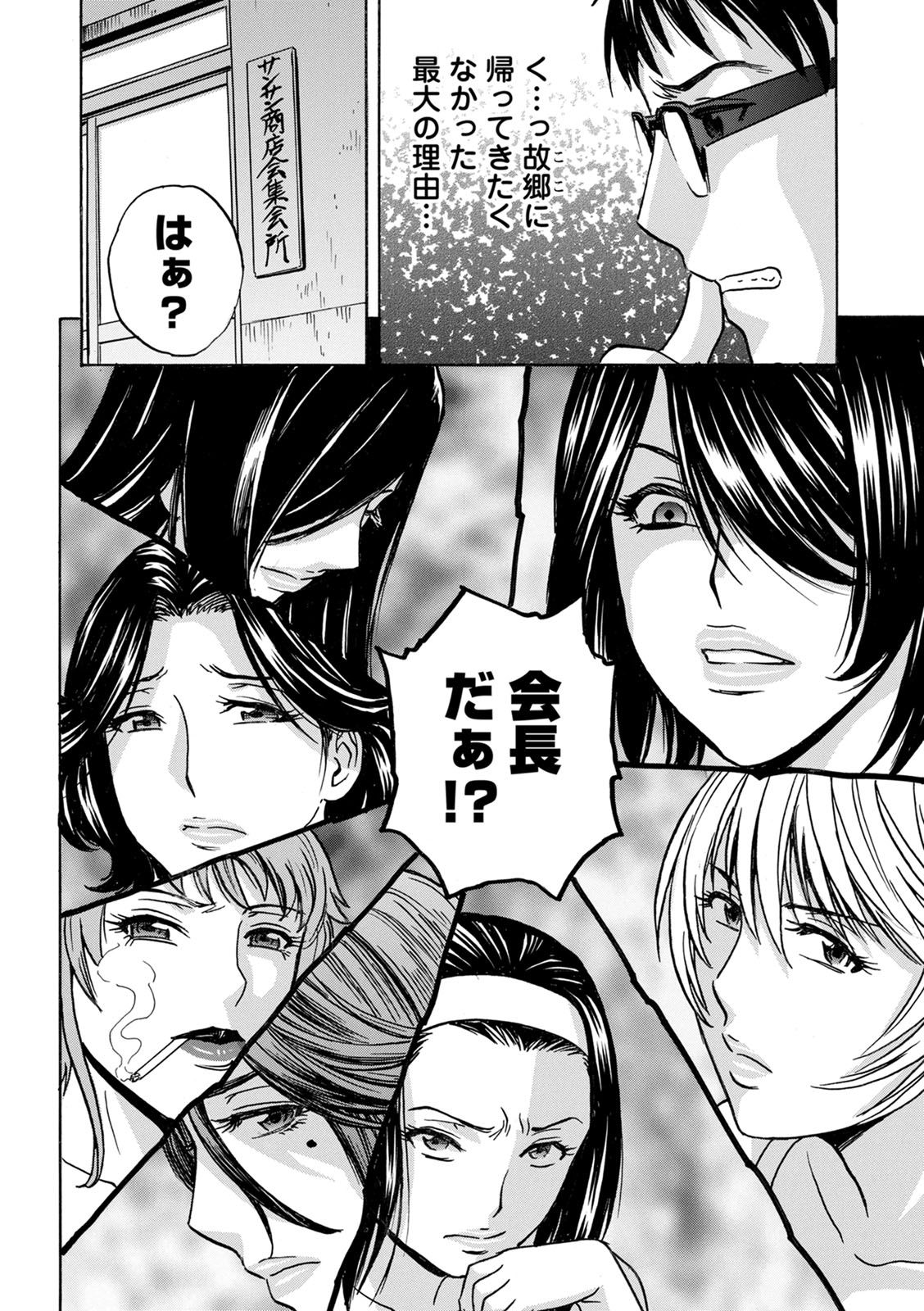 yurasebi 巨乳 ! hataraku jei kappu page 10 full