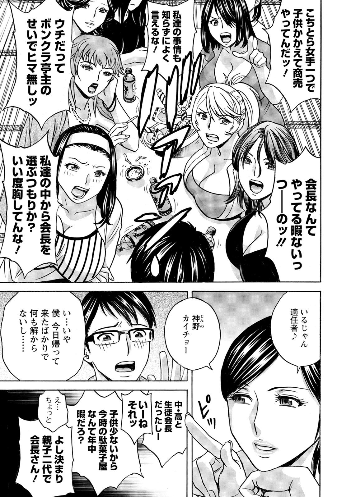 yurasebi 巨乳 ! hataraku jei kappu page 11 full