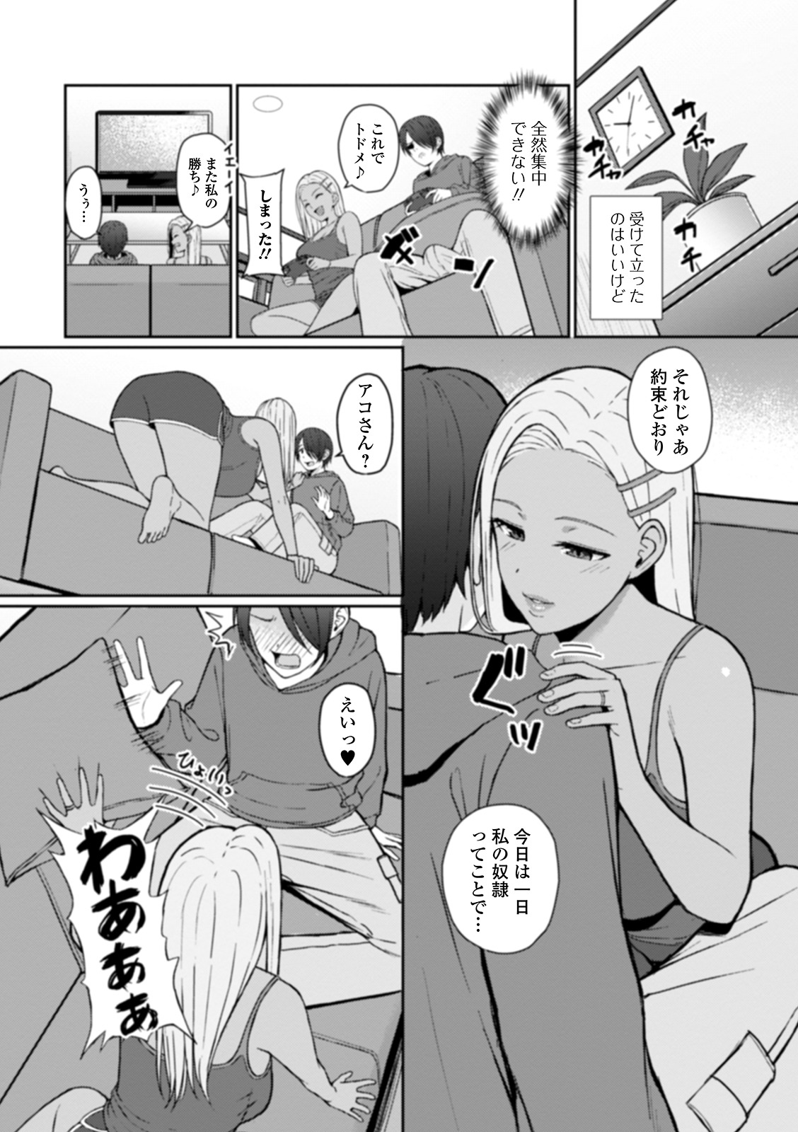 Web Haishin Gekkan Tonari no Kininaru Oku-san Vol. 035 page 6 full