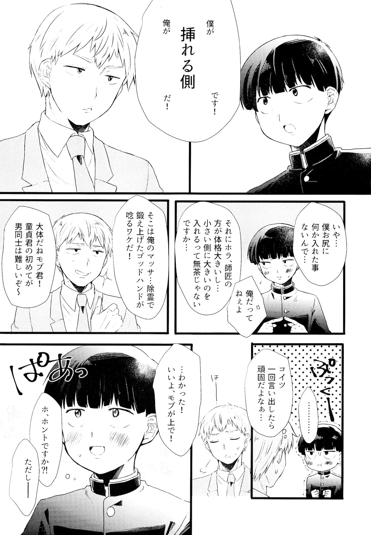 aishite, mitsumete, dakishimete page 4 full