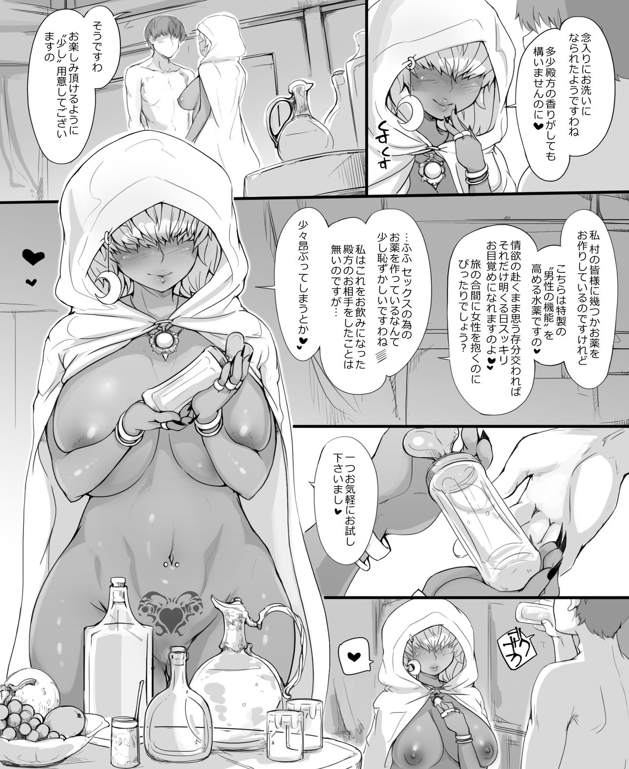 Numachi no Majo no Yakata page 10 full