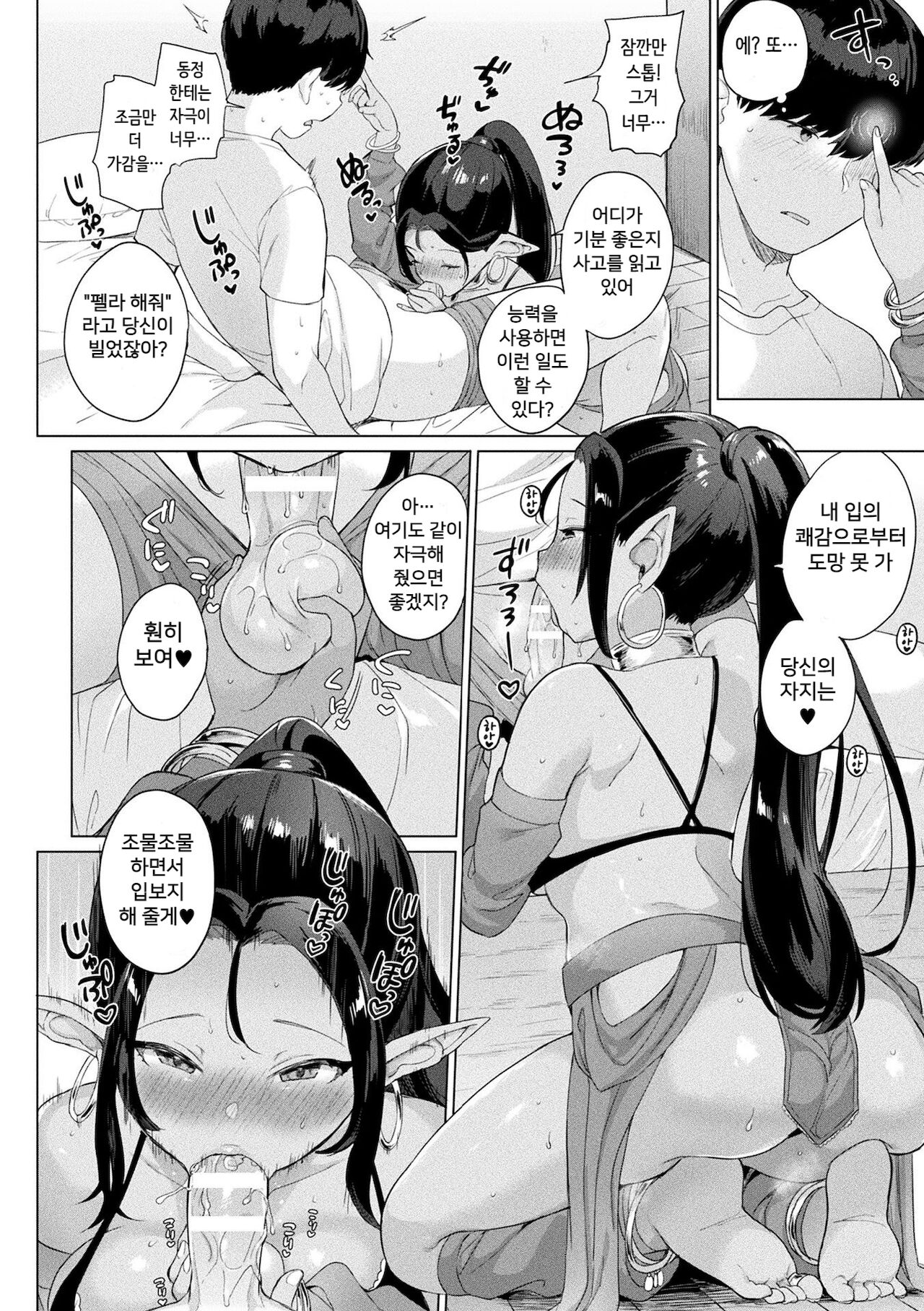 Doutei to Mahou no Lamp page 6 full