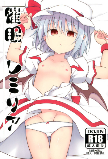 (C95) [Tonzura Douchuu (Kazawa)] Saimin Remilia | Hypnotisierte Remilia (Touhou Project) [German] cover
