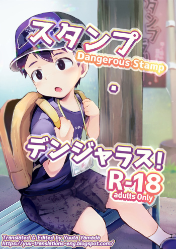 [Hochidonmai (Donburako)] Dangerous Stamp! [English] [Yuuta's Blog] [Digital] cover