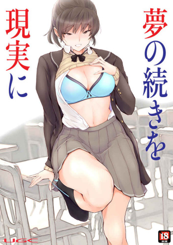 (C99) [UGC (Sasaki Akira)] Yume no Tsuzuki o Genjitsu ni (Amagami) [Sample] cover