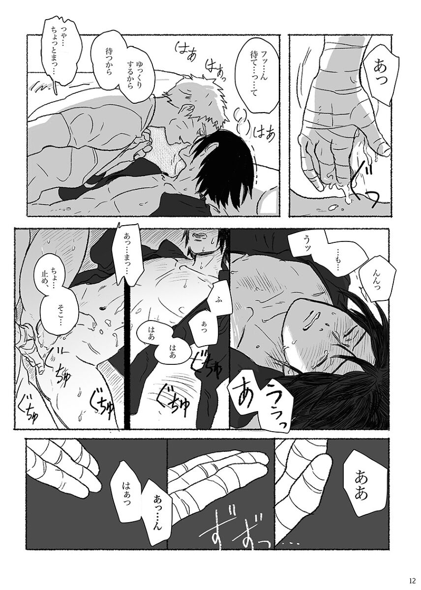 Summer of Love page 11 full