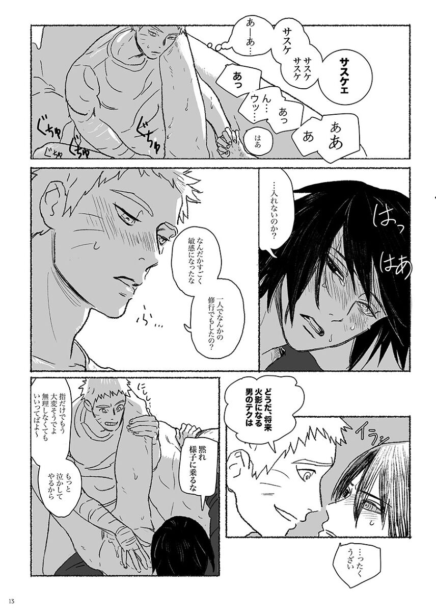 Summer of Love page 12 full