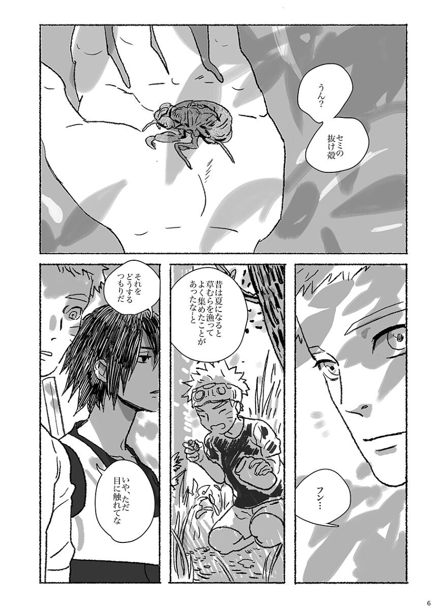 Summer of Love page 5 full