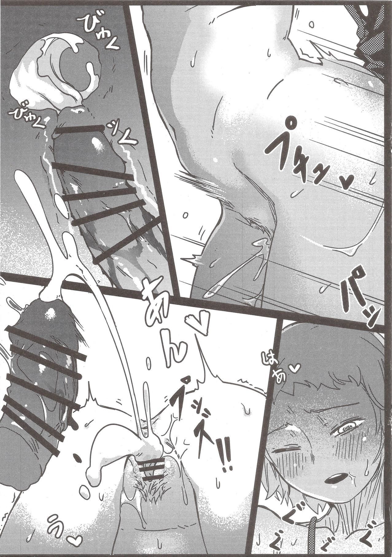 100% Seiyoku Bakuhatsu | 100% Libido Explosion page 12 full
