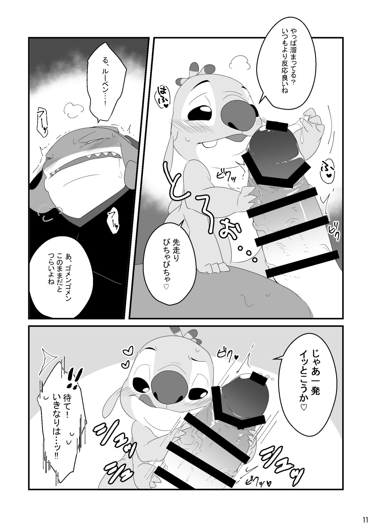 Datte, Ore no Koto Suki Desho? page 10 full