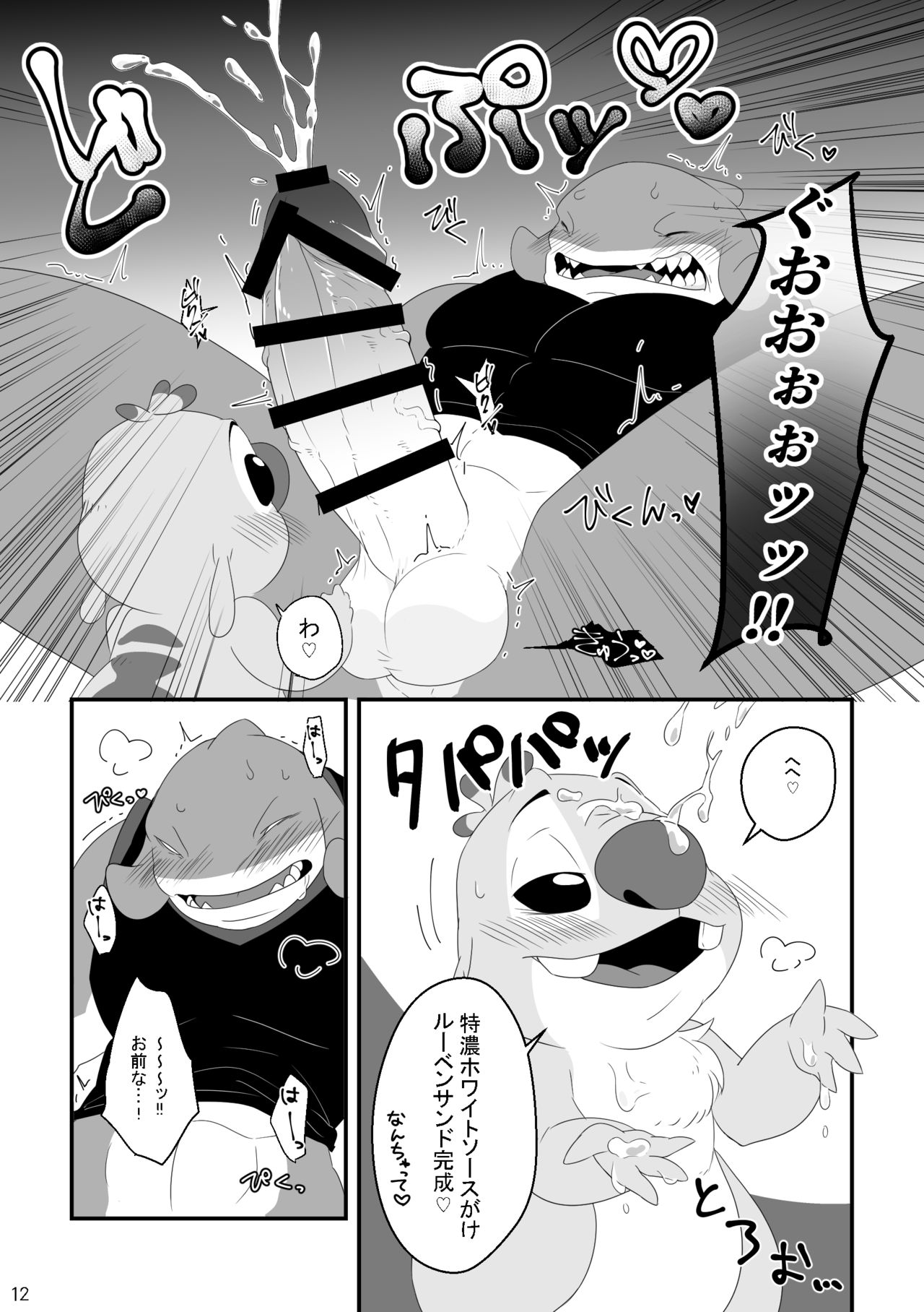 Datte, Ore no Koto Suki Desho? page 11 full