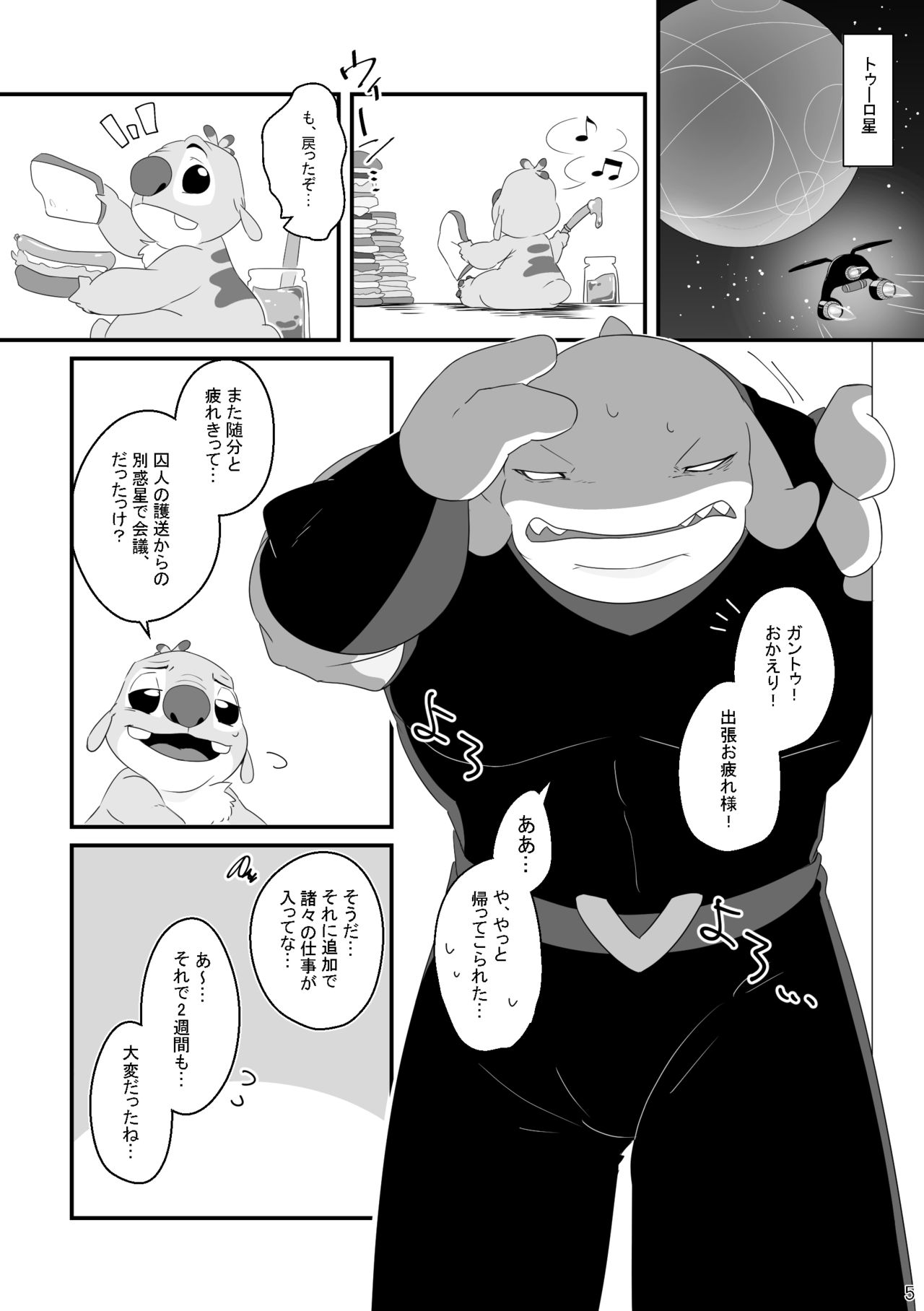Datte, Ore no Koto Suki Desho? page 4 full