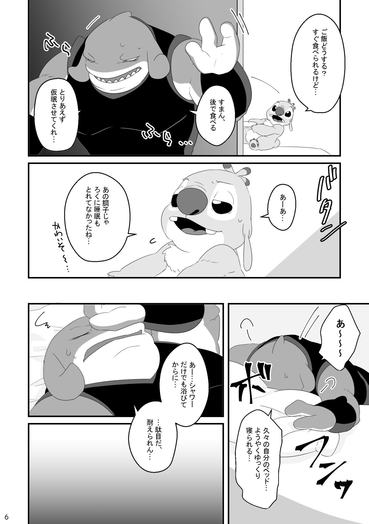 Datte, Ore no Koto Suki Desho? page 5 full