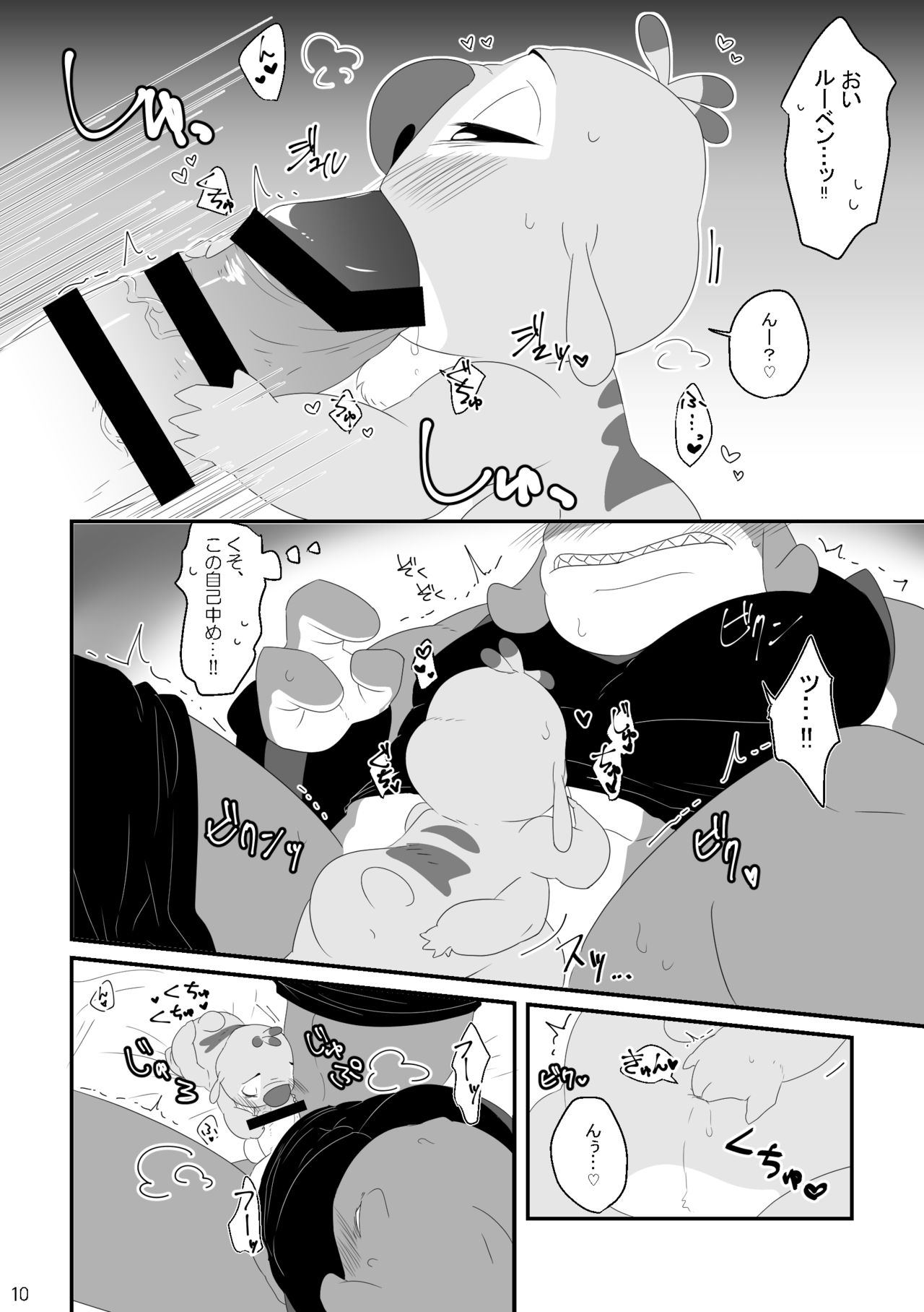 Datte, Ore no Koto Suki Desho? page 9 full