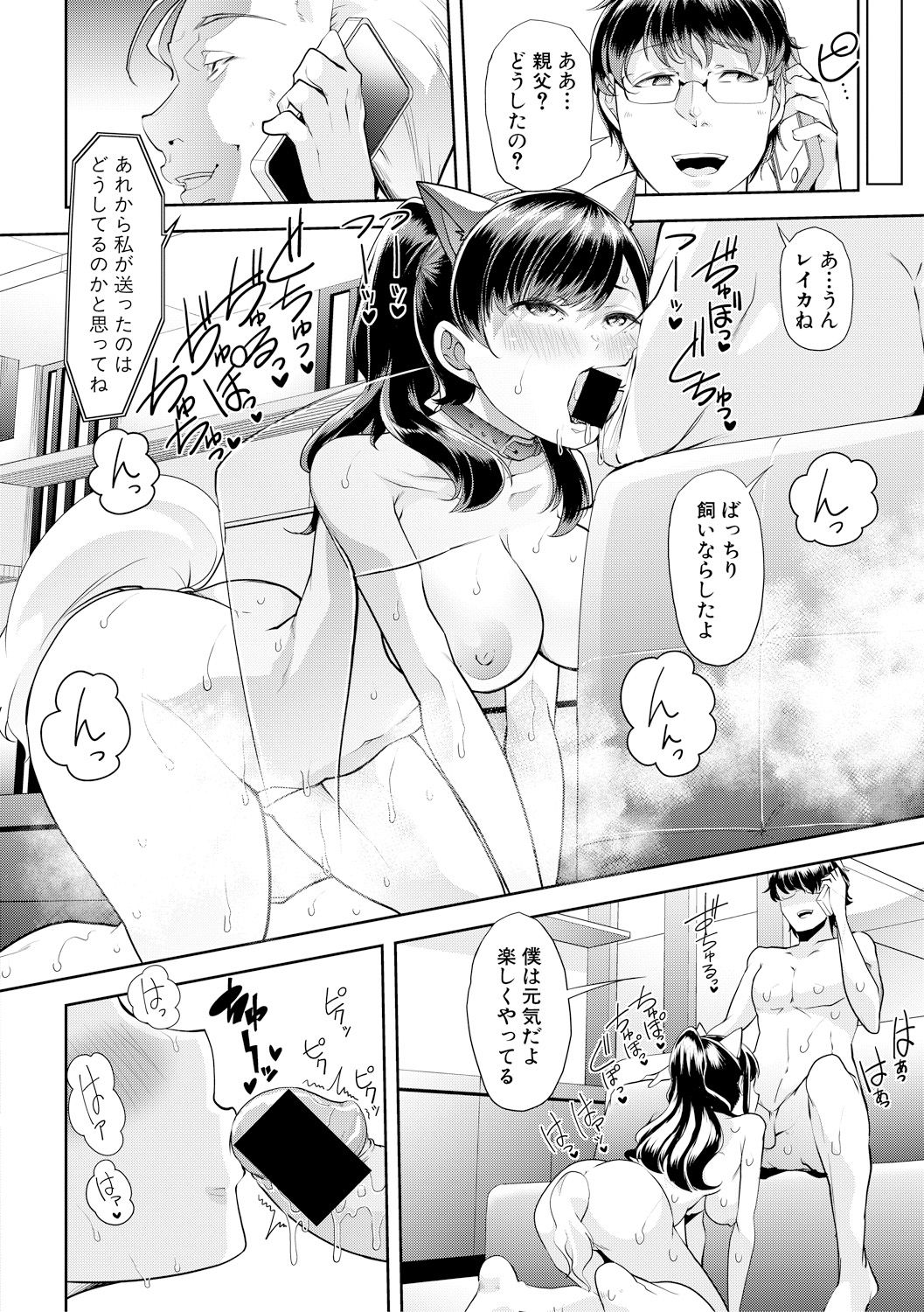 プレゼント贈りモノ（COMIC真激2018年11月号） page 12 full