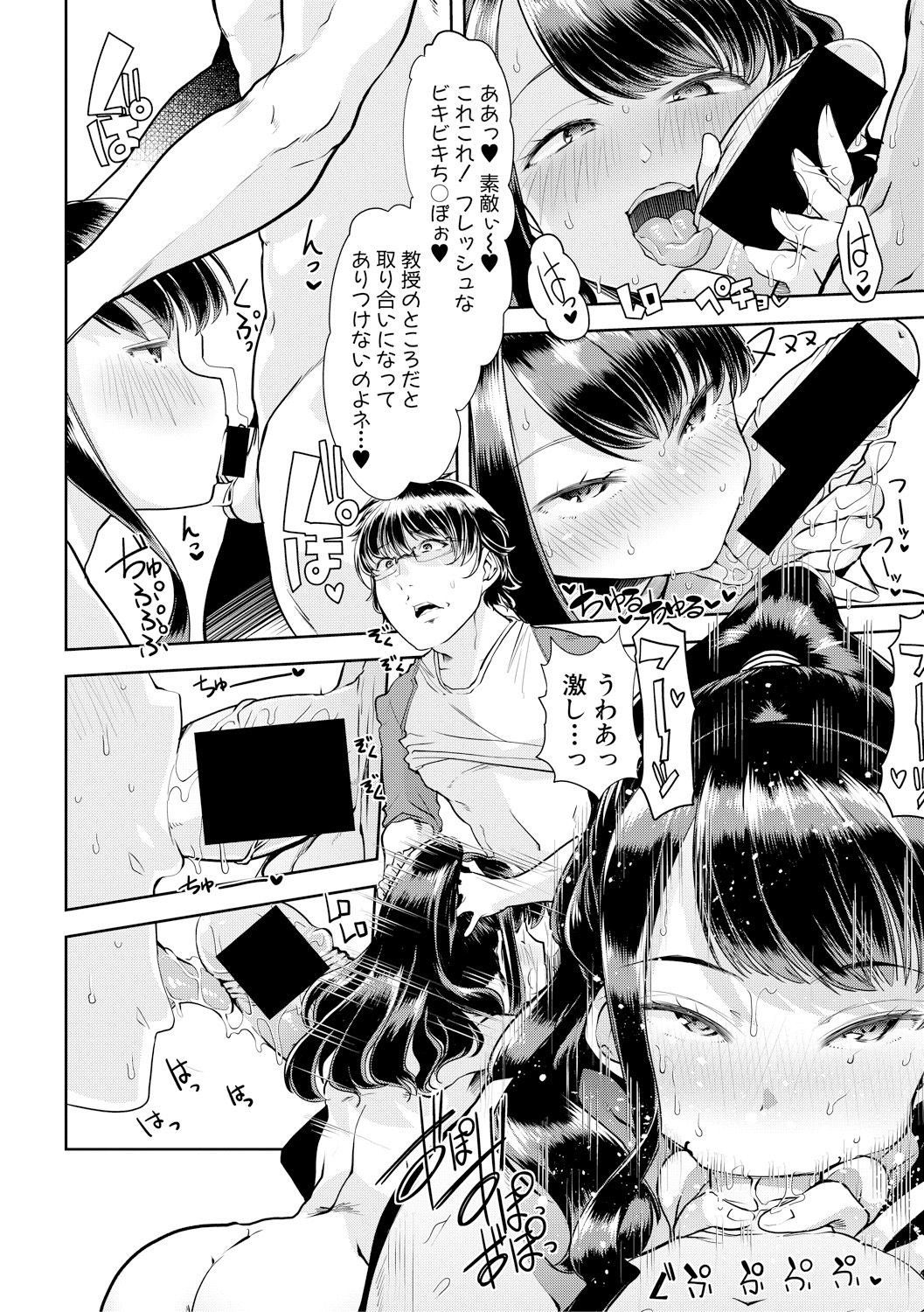プレゼント贈りモノ（COMIC真激2018年11月号） page 4 full