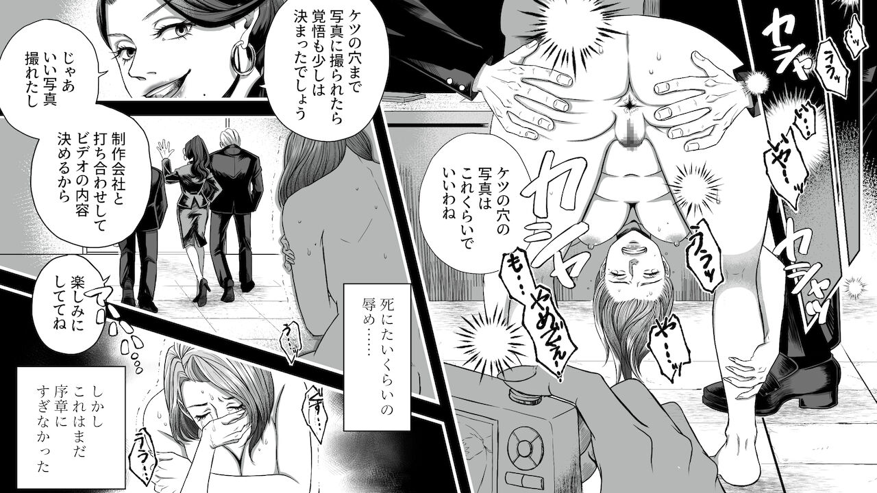 Onna Shachou Muzan Damasareta Kyousei SM Video Satsuei page 11 full