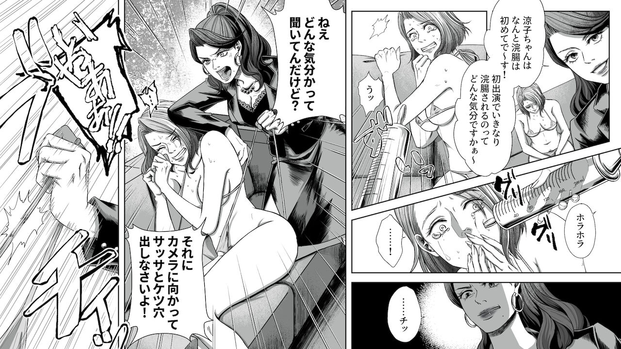 Onna Shachou Muzan Damasareta Kyousei SM Video Satsuei page 12 full
