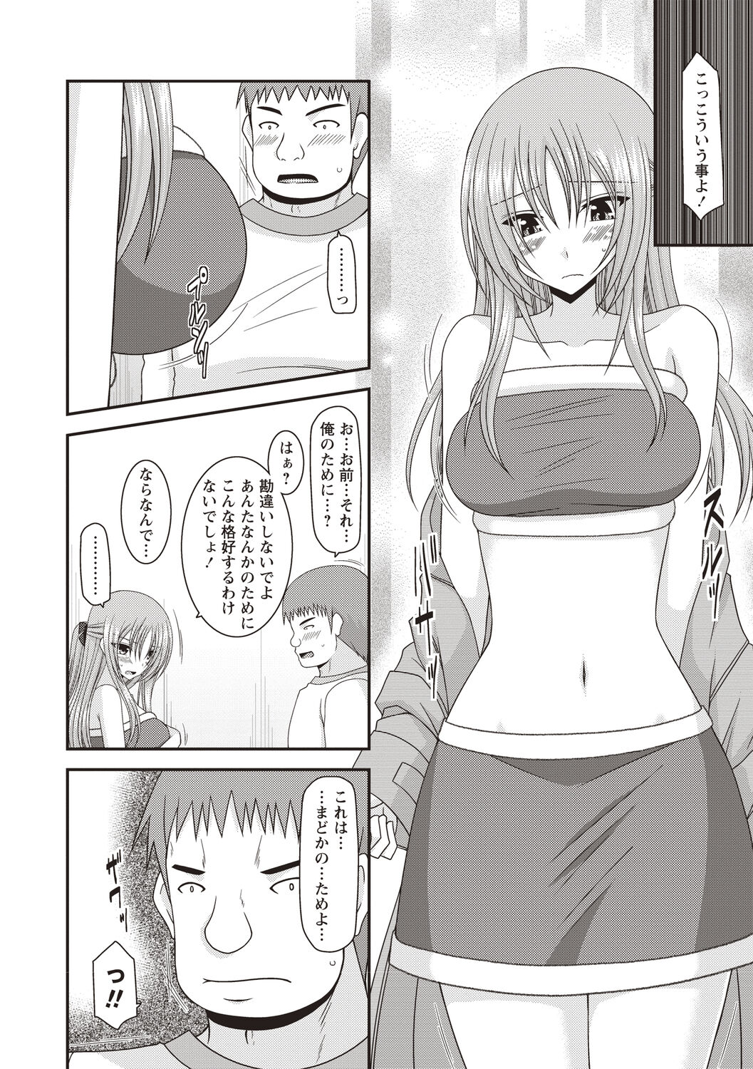 Roshutsu Shoujo Yuugi Kan ~Akira Etsuraku Ochi Hen~ page 5 full