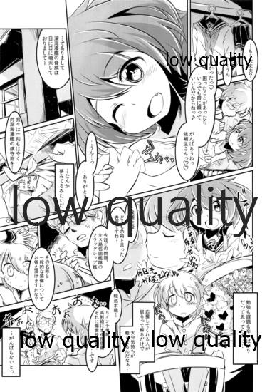 雷ちゃんと俺提督・改 page 10 full
