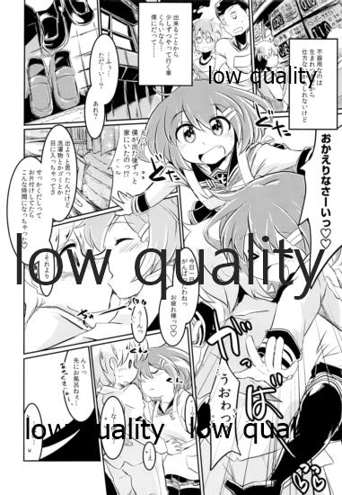雷ちゃんと俺提督・改 page 11 full