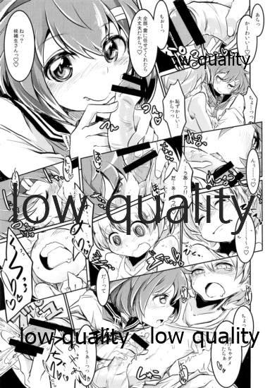 雷ちゃんと俺提督・改 page 6 full