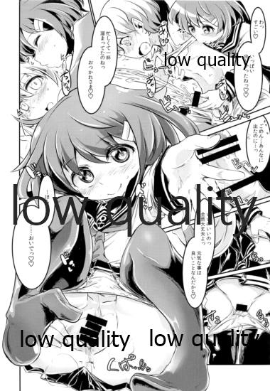 雷ちゃんと俺提督・改 page 7 full