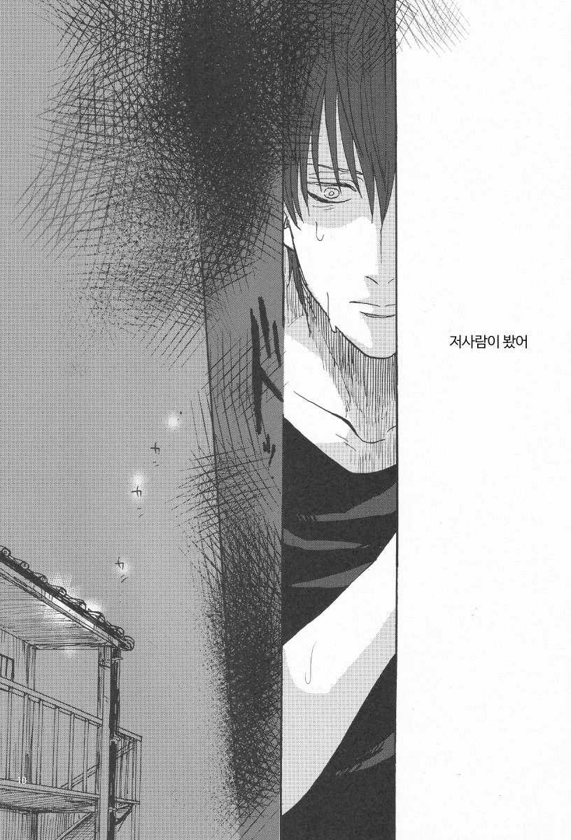 Worlds End Call #2 page 11 full