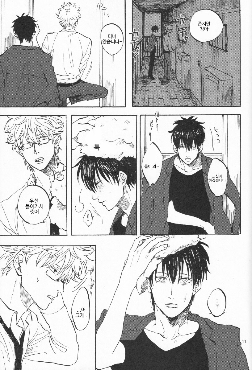 Worlds End Call #2 page 12 full