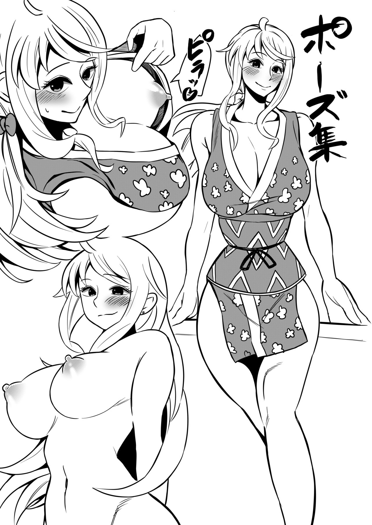 敗北の果てに… page 9 full