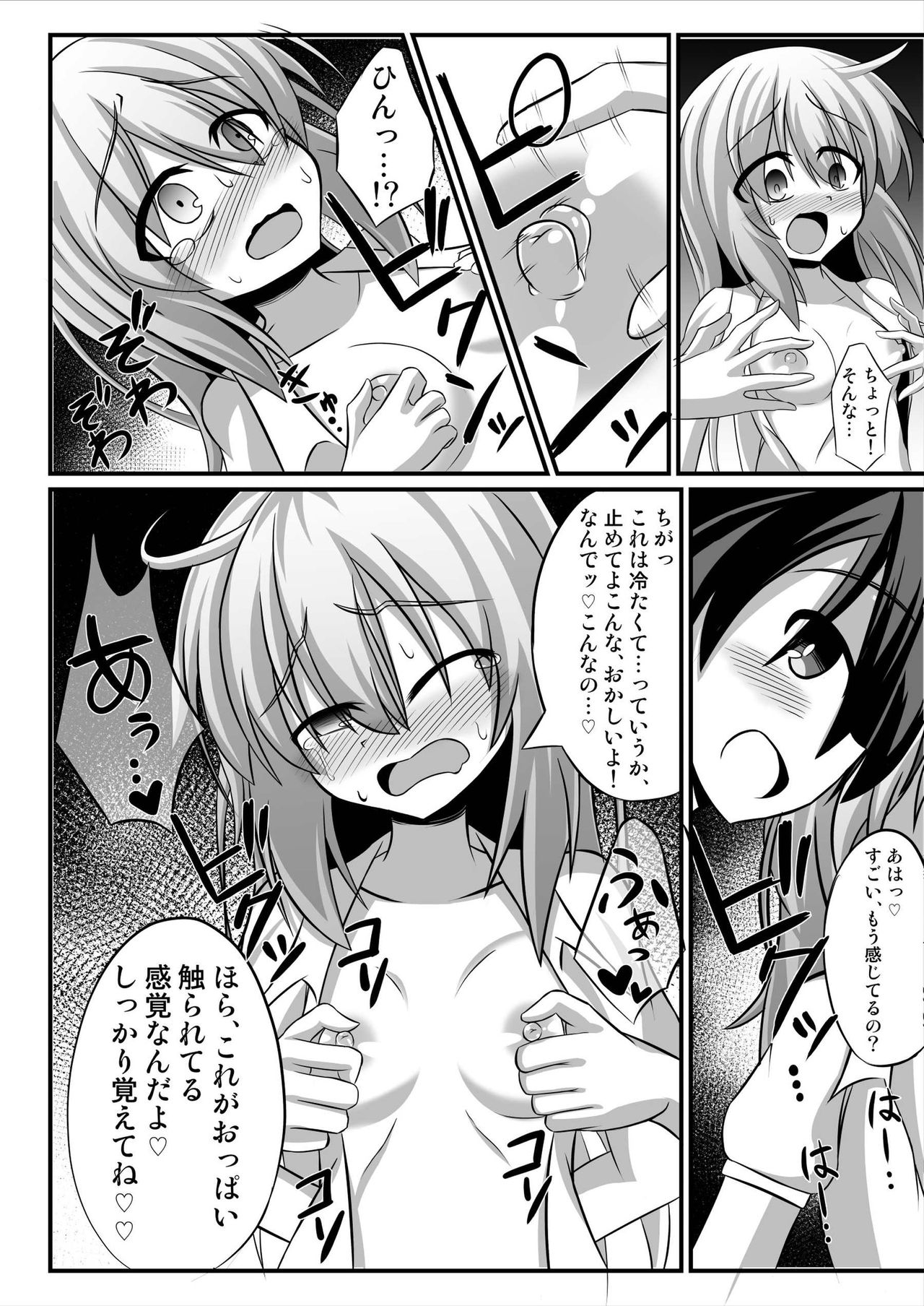 TS Slut Corruption ~Feminized Yuri Sex~ page 8 full