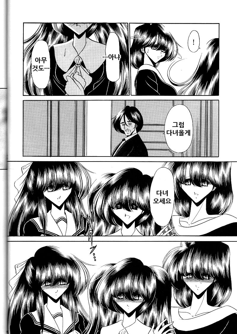 Saishuukan | 최종간 page 11 full
