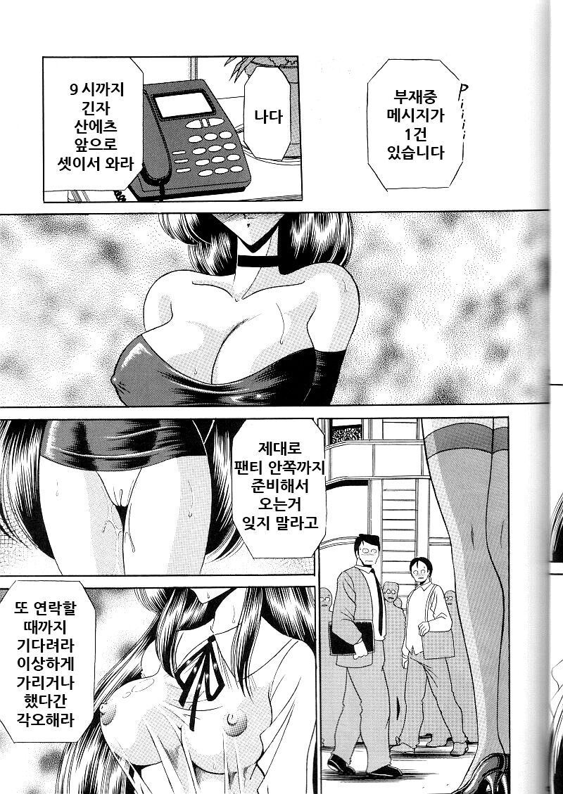 Saishuukan | 최종간 page 12 full
