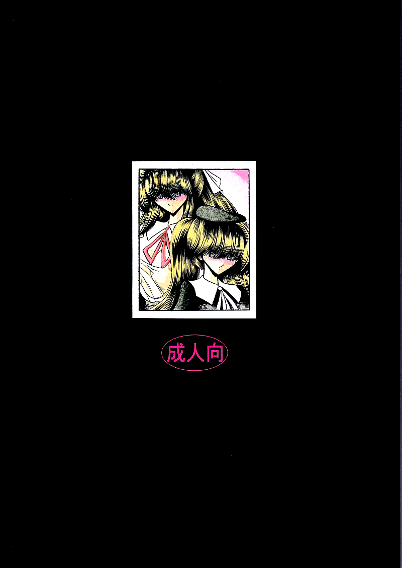 Saishuukan | 최종간 page 3 full