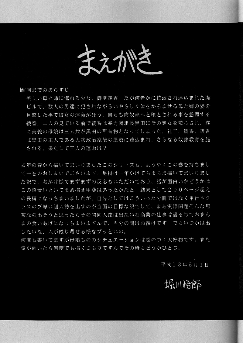 Saishuukan | 최종간 page 5 full