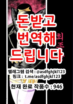 Saishuukan | 최종간