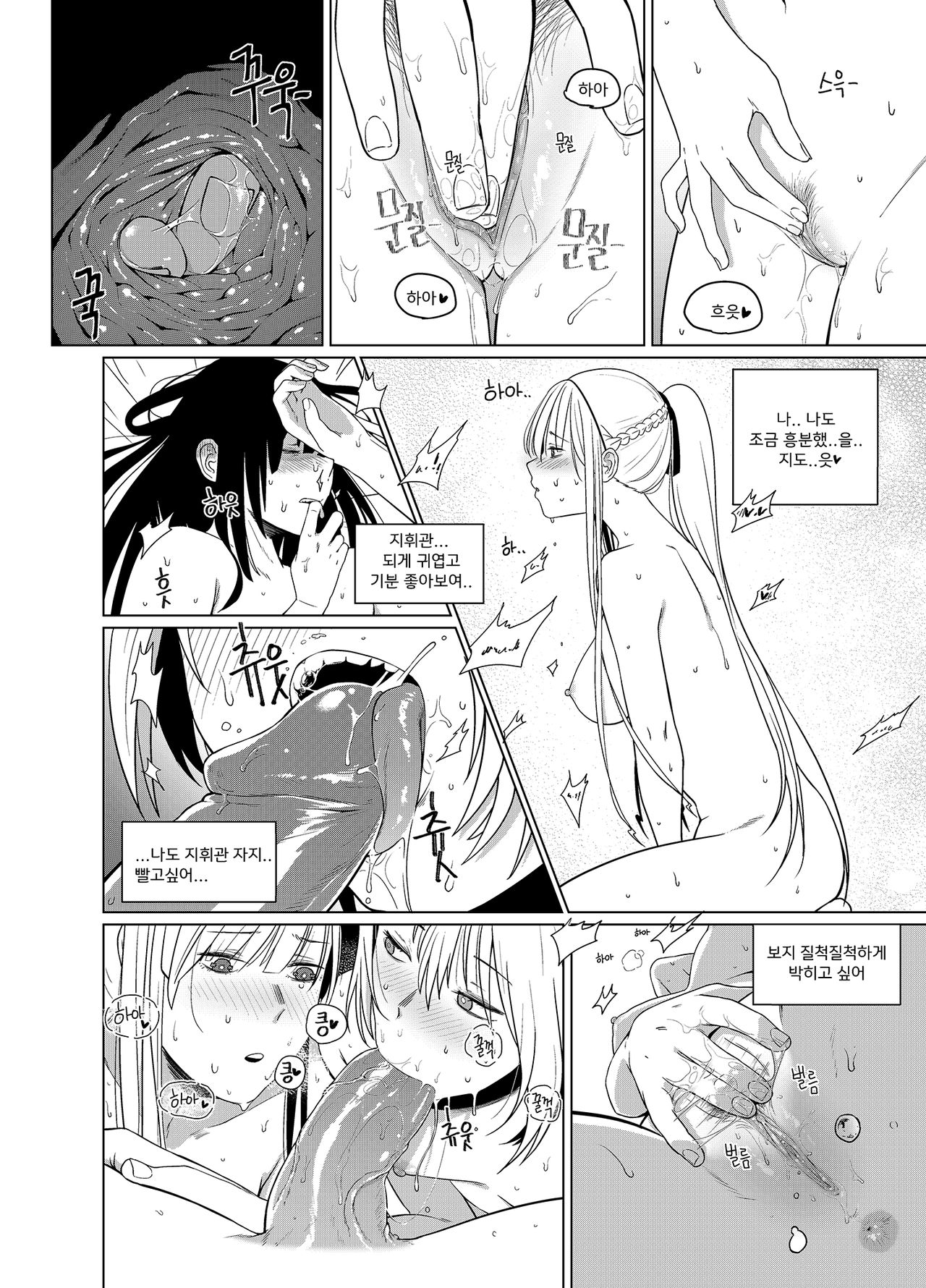카리나의 비밀상점 Part.2 page 12 full