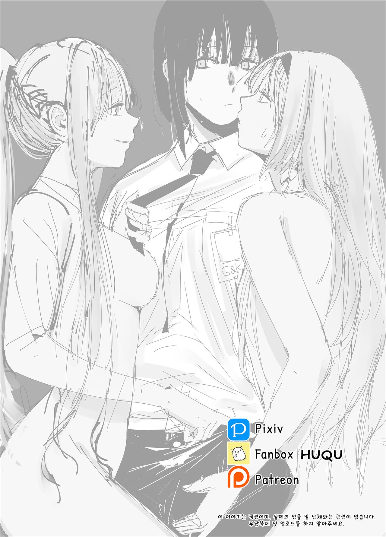 카리나의 비밀상점 Part.2 page 2 full