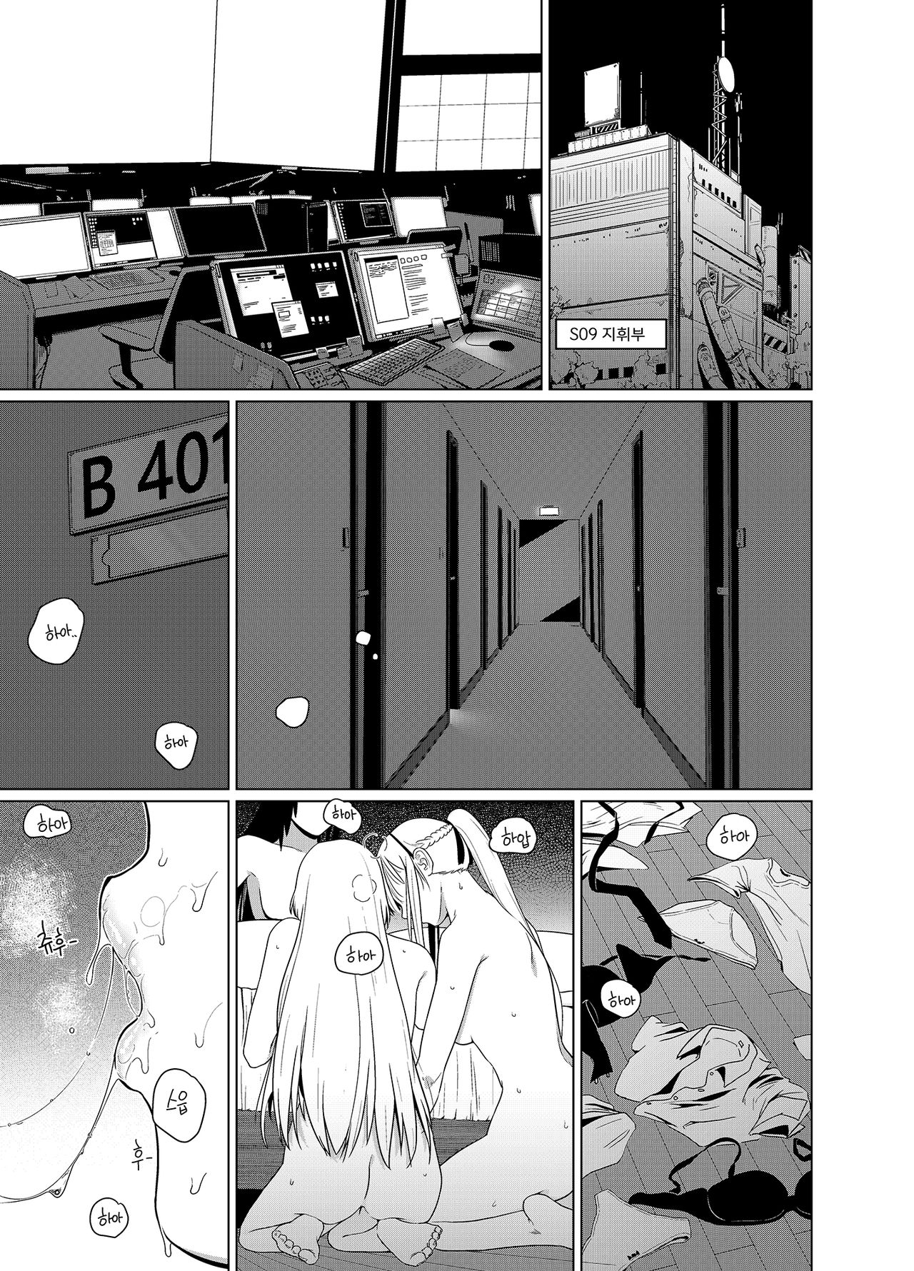 카리나의 비밀상점 Part.2 page 3 full
