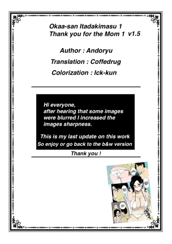 Andoryu - Okaa-san Itadakimasu 1 - v1.5 [English] [ick-kun] cover