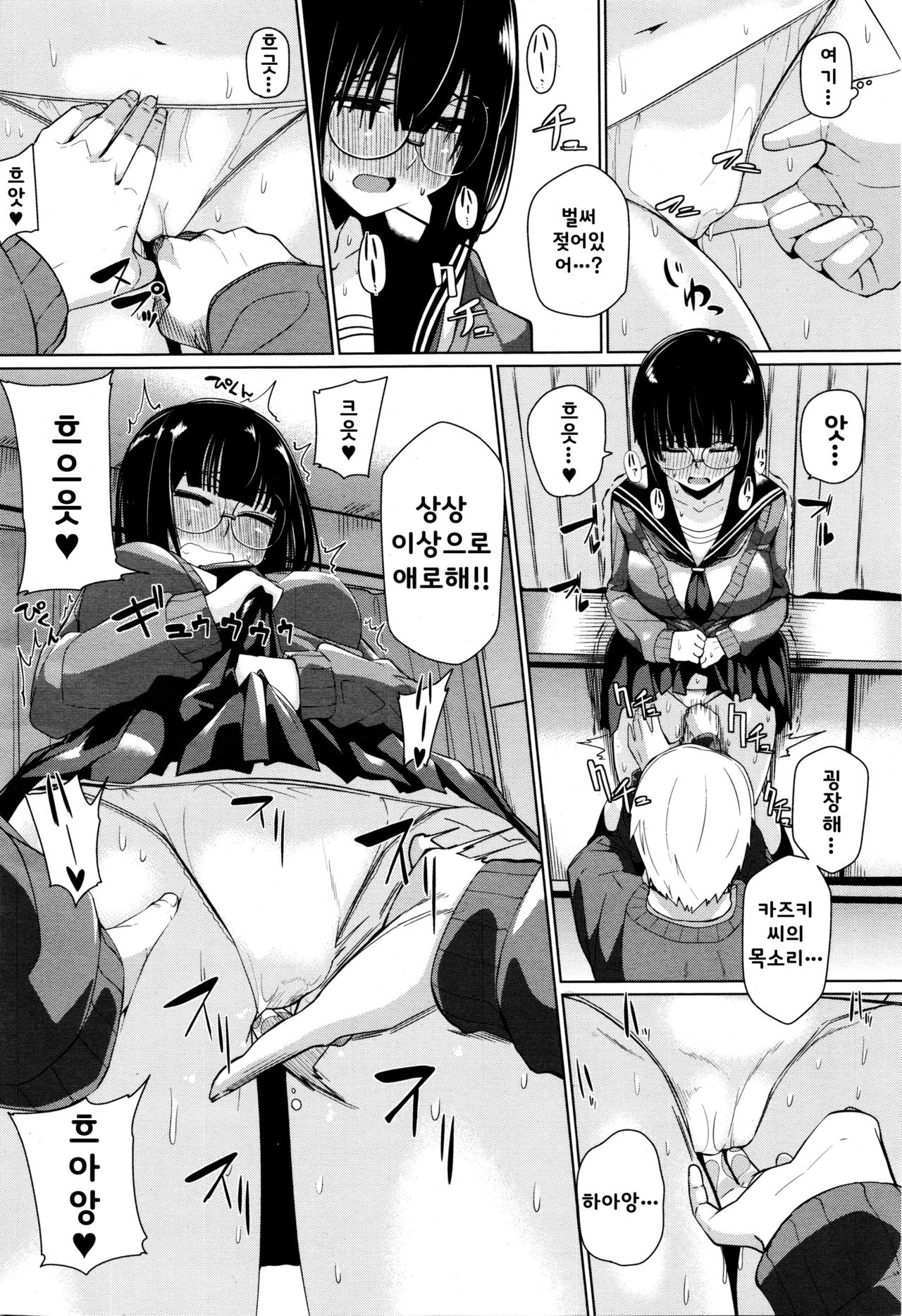 mitaindesu page 12 full