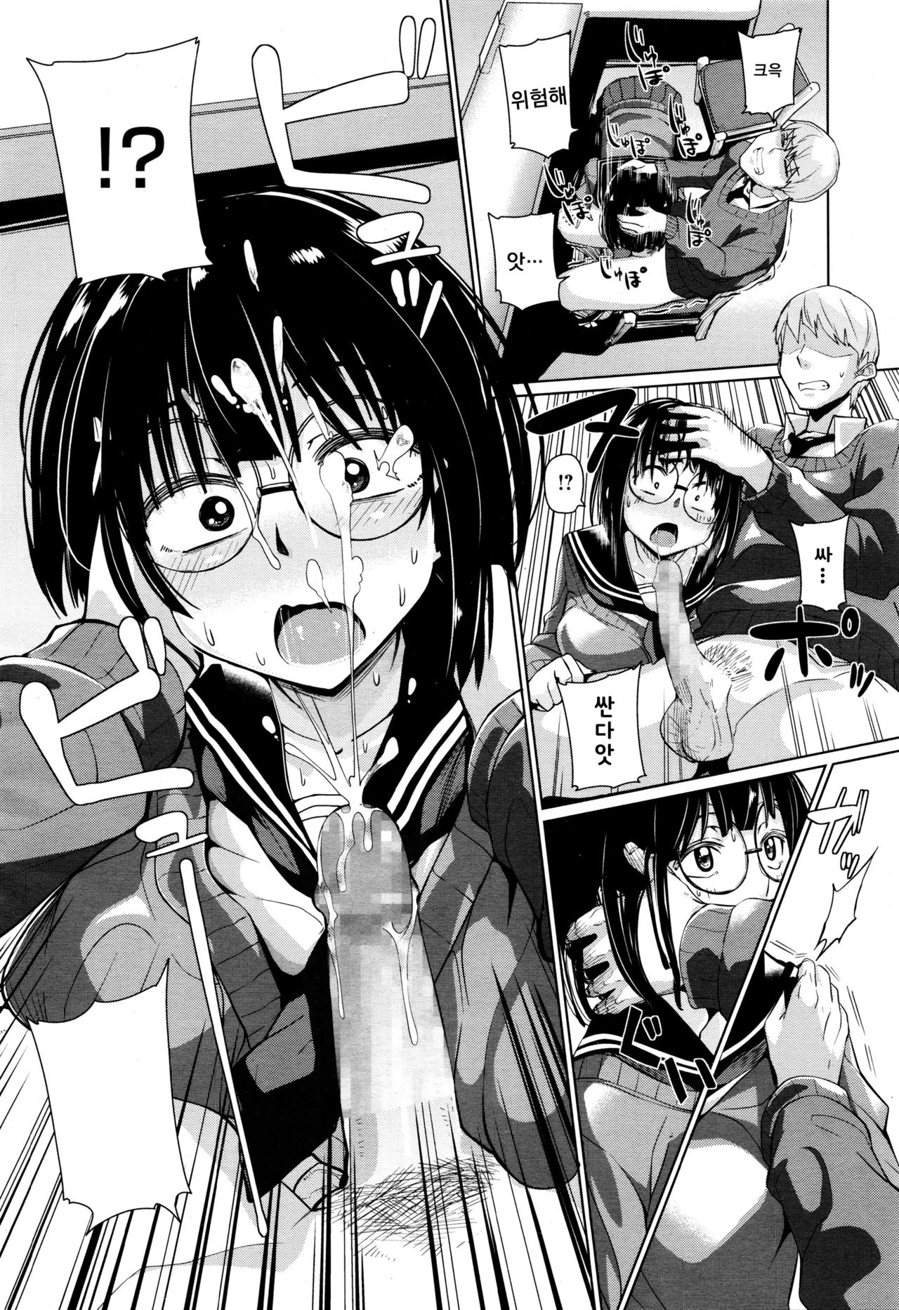 mitaindesu page 8 full