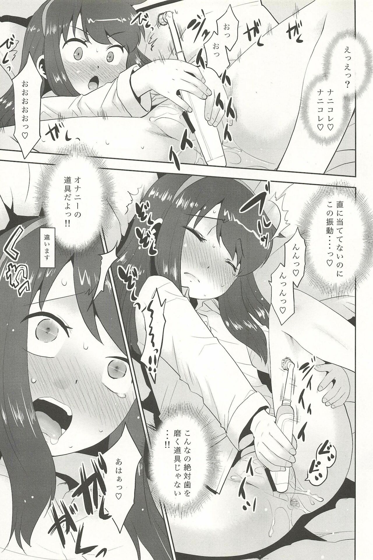 Watashi wa Haburashi wo Miru to Onani Sezu ni wa Irarenai kei Joshi desu page 11 full
